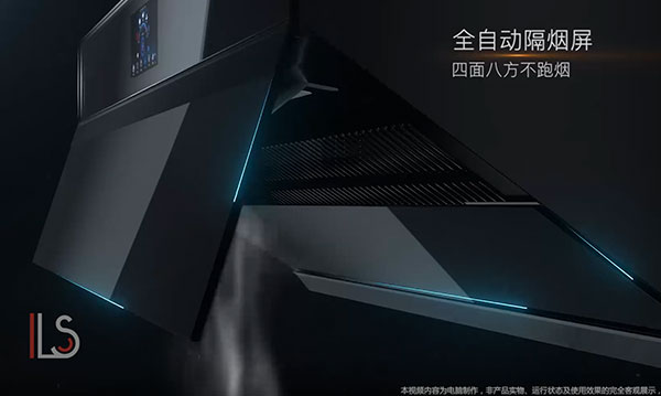 油煙機三維演示動畫